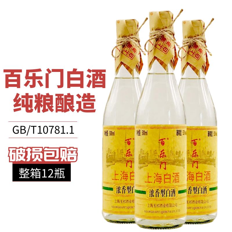玉祁无锡白酒纯粮固态发酵五粮浓香型粮食白酒老字号企业无锡特产