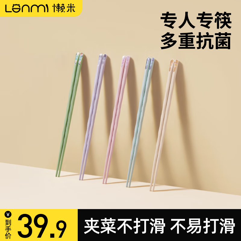懒米家用合金筷子防滑耐高温分餐公筷时尚餐具 心愿筷 五双 五双心愿筷