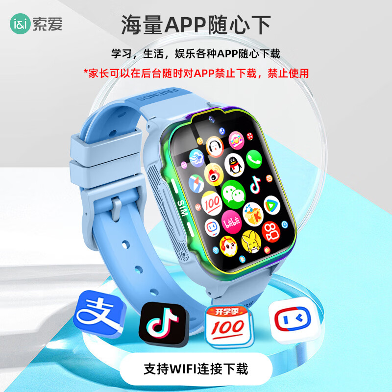 索爱新款智能电话手表儿童小学少年初中通用4G全网通移动电信版多功能防水定位可插卡超长待机无游戏 安卓版黑色【GPS+长续航+微Q抖+WIFI】