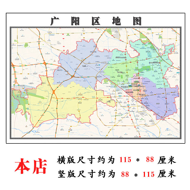 广阳区地图1.15m廊坊市折叠家用高清办公室会议室书房新款 标准