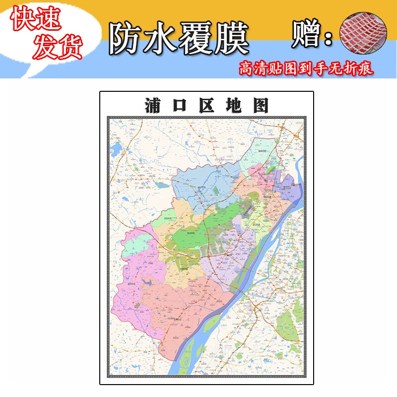 浦口区地图1.1m高清全图江苏省南京市行政交通划分新款贴图现货