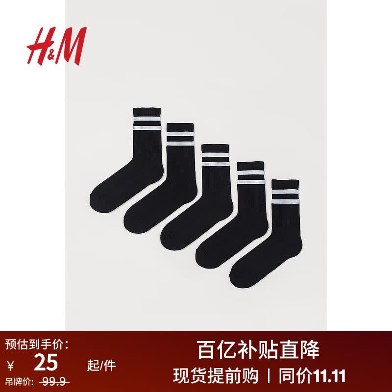 H&M男士袜子 舒适四季通用双杆两条杠精细针织袜短袜5双装 0647207 黑色/白色条纹 25-26属于什么档次？