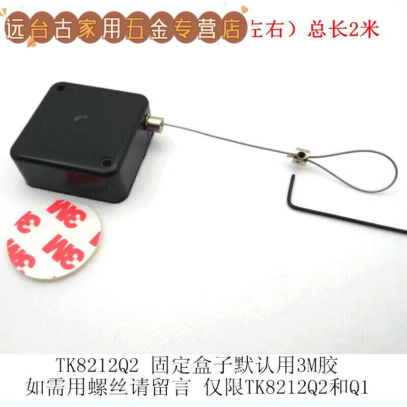 适之远台古4米长线钢丝绳伸缩防偷自动回收卷防盗拉线盒 tk8212q2黑(2