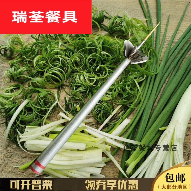 默然诺尔厨房梅花葱丝刀拉切葱丝神器切葱丝刀细切葱器插梅花葱丝器