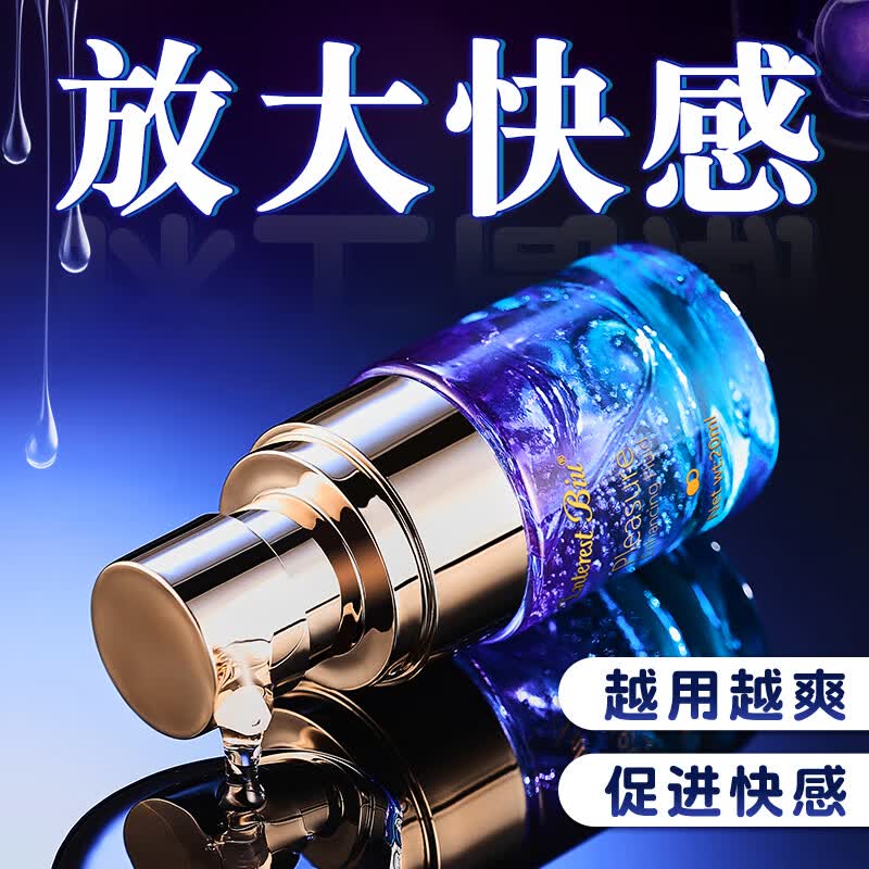 玖爱伊谜女性高潮液生理解压情趣用品夫妻用床上助爱工具润滑油床上神器 【快感爽滑】高潮快感增强液20ML 成人夫妻同房润滑剂房事性冷淡免洗可舔私处增强欲望