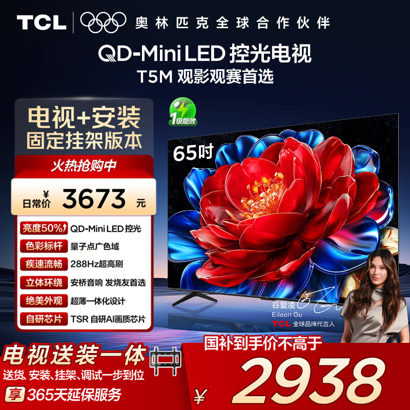 TCL T5M 65Ӣ�� ���� 65T5M 