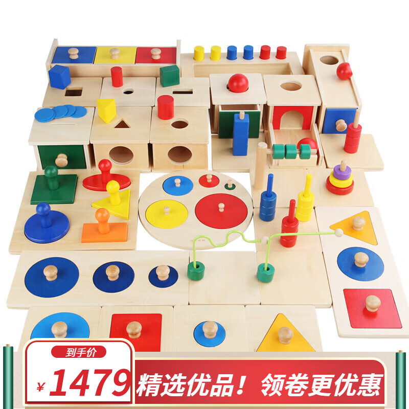 蒙氏教具幼儿园早教玩具蒙特亲子玩具ic班家庭早教0-3岁宝宝 子教具23