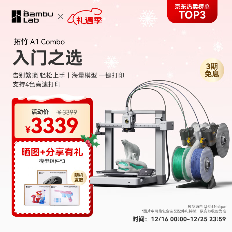 ����A1C 3D��ӡ���������FDMȫ�Զ���ƽ��ɫ����3d��ӡ����bambulab����½�桿 A1��ɫ��װ��������+AMS lite��