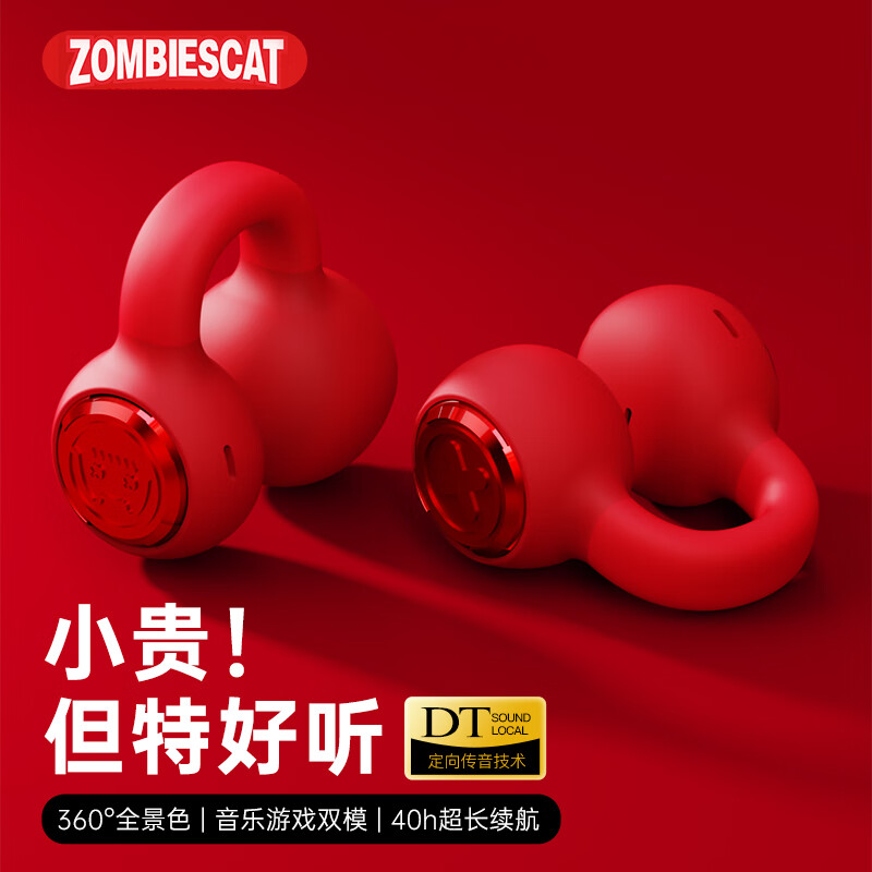 魔鬼猫蓝牙耳机骨传导概念无线运动耳机 耳夹式耳机开放不入耳 跑步骑行通话降噪 适用于苹果华为小MI 红色