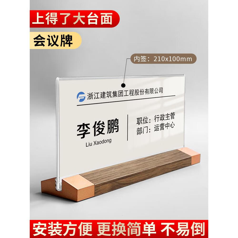 会议牌台卡桌面立牌亚克力会议室座位牌姓座牌卡台牌开会人名桌牌嘉宾