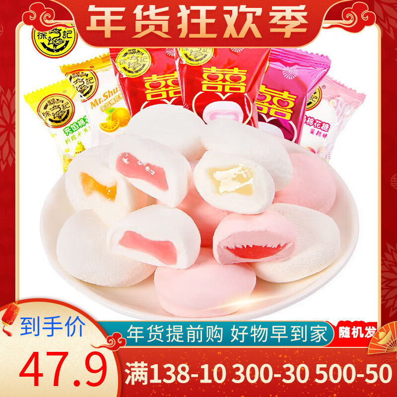 徐福记白桃味夹馅棉花糖果味夹心软糖结婚喜糖休闲零食糖果 徐福记夹心棉花糖500g约60颗