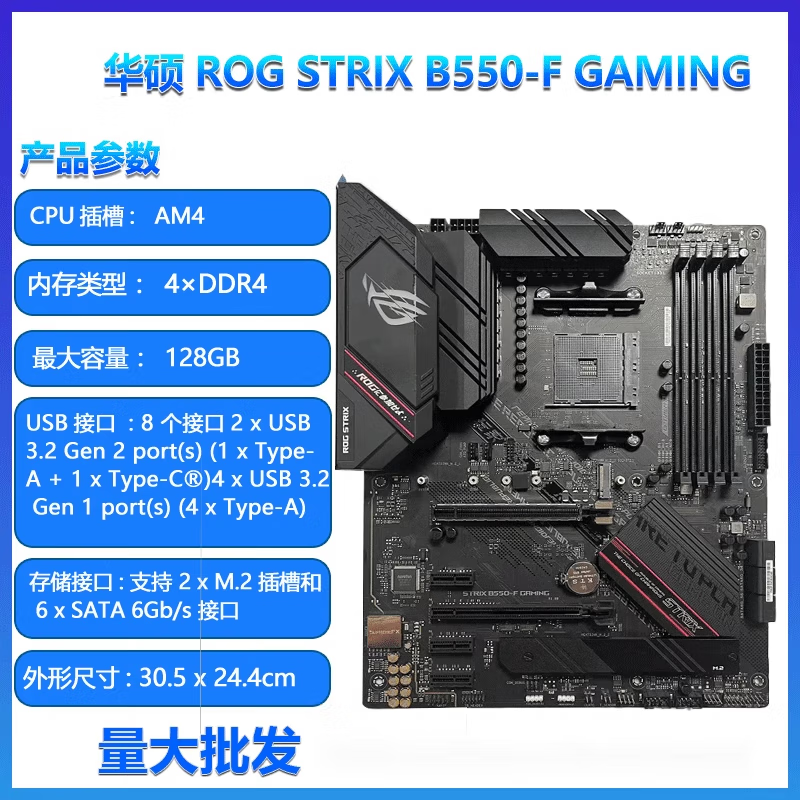 asusb550主板吹雪b550m-a/e/f/k/i/plus主板am4 b550m重炮手 b550-f