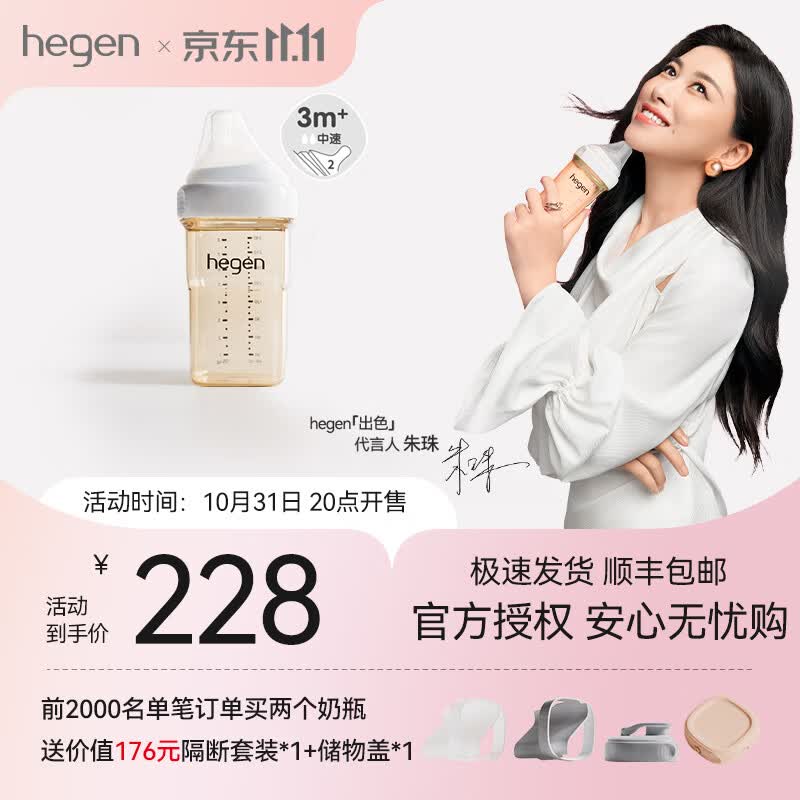 HEGEN奶瓶新生儿防胀气PPSU奶瓶宝宝宽口径奶瓶原装进口 240ml奶瓶（3-6个月宝宝使用）属于什么档次？