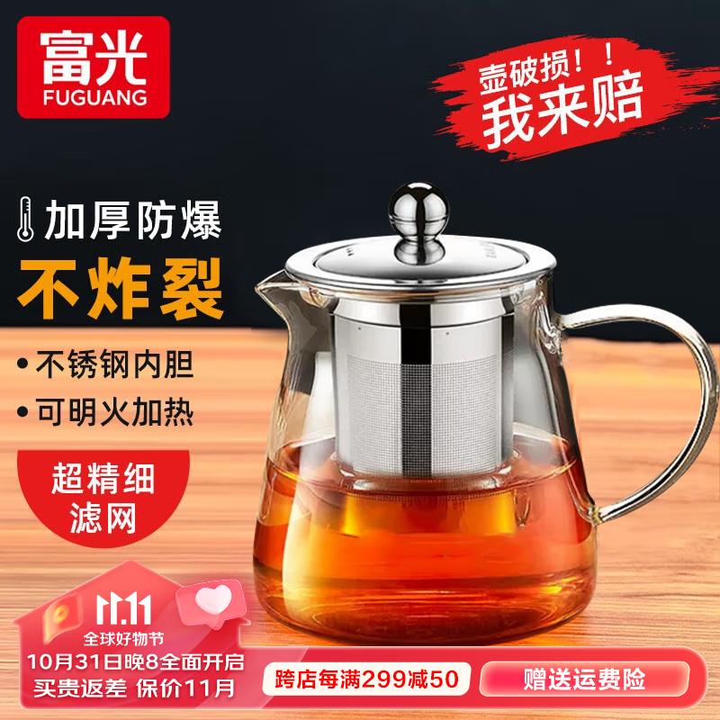 富光 茶壶茶水分离玻璃泡茶壶煮茶耐高温带滤网飘逸杯功夫茶茶具 580ML怎么看?