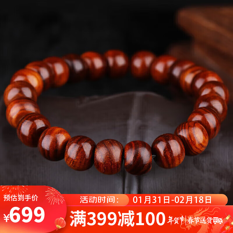 妍韵珠宝沉水级10x8mm黄花梨木手串把件文玩佛念珠男女士款手链重12克以上怎么看?