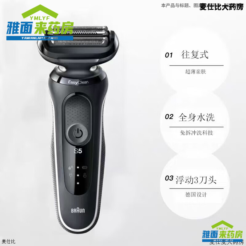 博朗小猎豹5系W1000s/M1200s男士剃须刀电动往复式刮胡刀免拆清洗 小猎豹50-W1000s