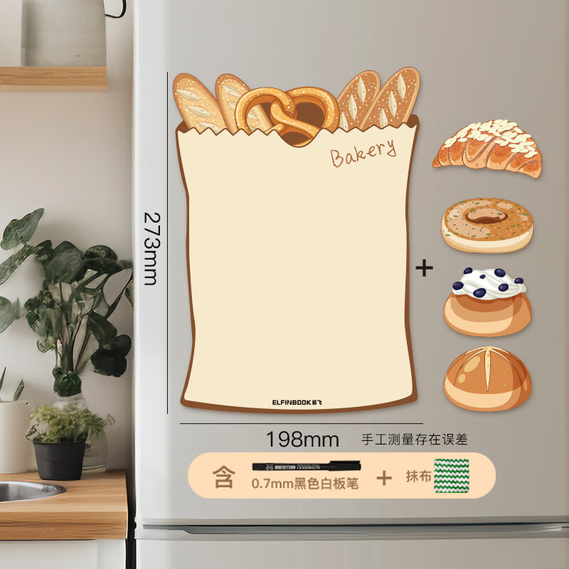 易飞白板冰箱贴留言板磁贴可擦写磁贴记事贴白板便利贴装饰磁铁展示板