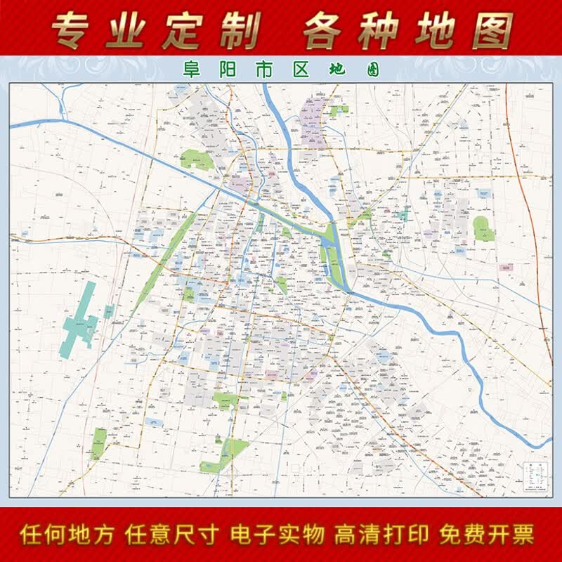 2023新款阜阳市城区地图办公室挂图高清防水墙壁装饰实物推荐定制