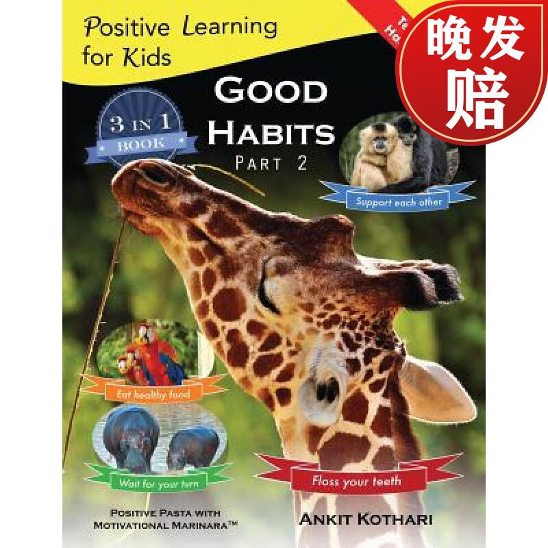 【4周达】good habits part 2: a 3-in-1 unique book teaching