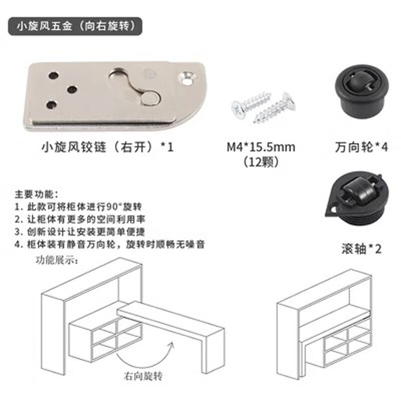 工途家具多功能省空间收纳桌书桌小旋风折叠旋转桌五金配件桌子组合件