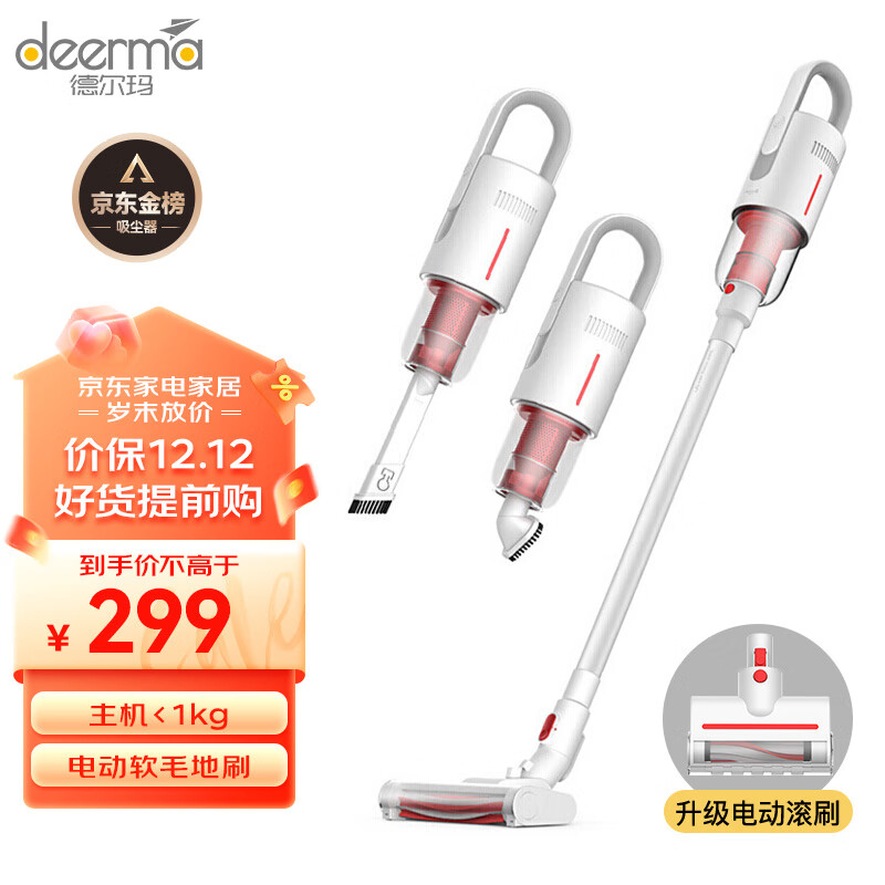 德尔玛（Deerma）VC20  无线手持吸尘器家用手持轻量化吸尘器立式充电强力大功率