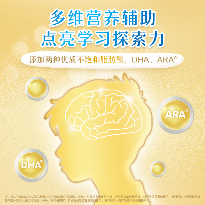 伊利伊利QQ星榛高铂金装 A2奶源CBP儿童成长奶粉4段(3-12岁) QQ星榛高铂金700g*2罐