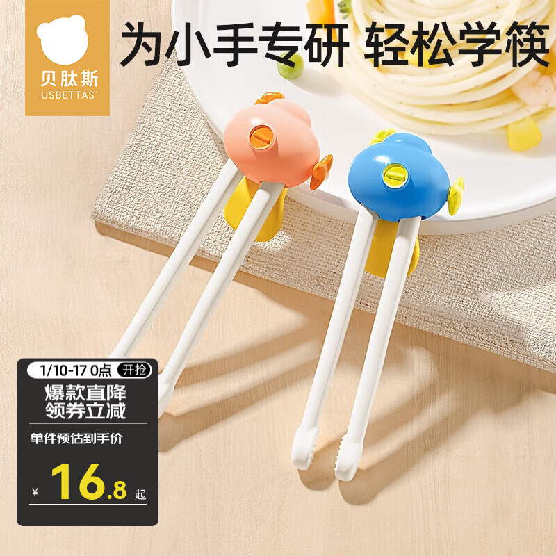 贝肽斯儿童筷子虎口训练筷2 3 6岁宝宝专用学习练习筷幼儿童餐具 希珀蓝