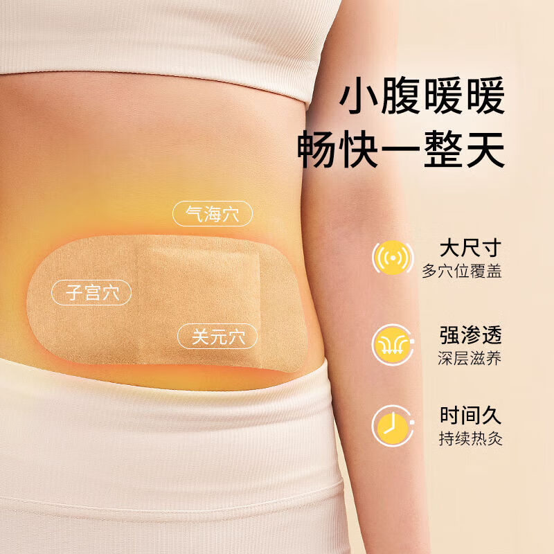 奴风艾灸贴除湿除寒艾灸热贴自发热敷贴暖贴型艾草热灸贴旅行装备 100贴【包装随机】