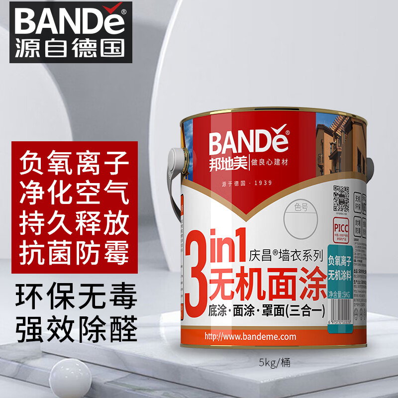 除甲醛水性无机面涂防水防霉涂料内外墙室内家用墙面修复 负氧离子