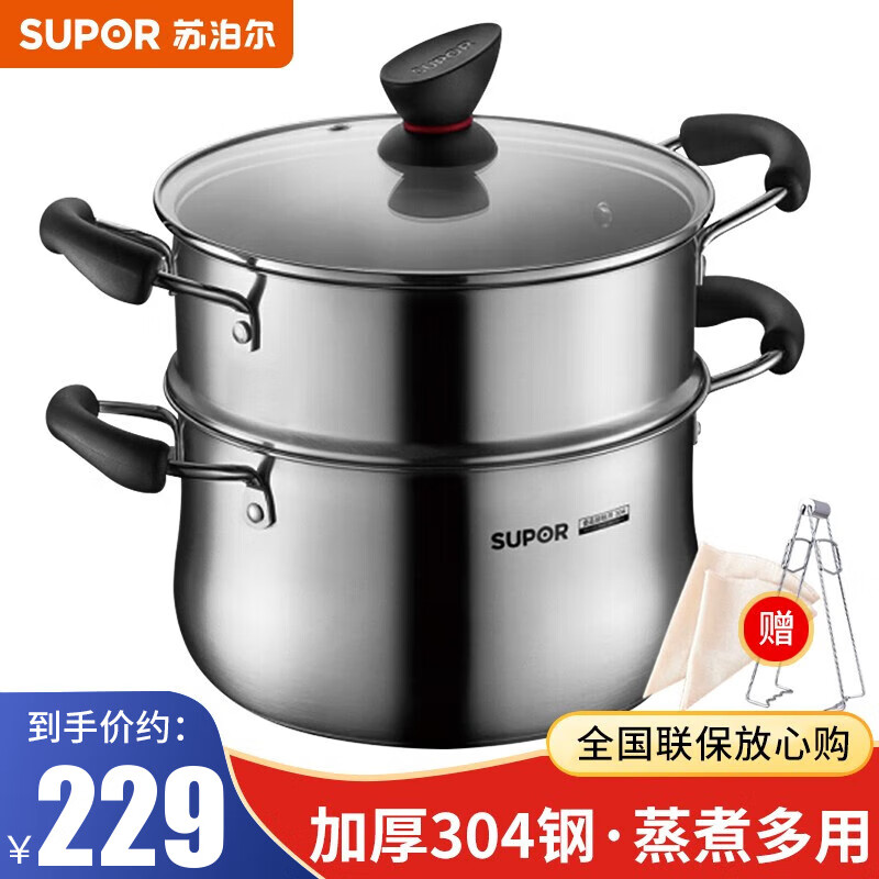 苏泊尔(supor) 汤锅 304不锈钢蒸锅单层蒸笼复底煮锅两用电磁炉燃气锅