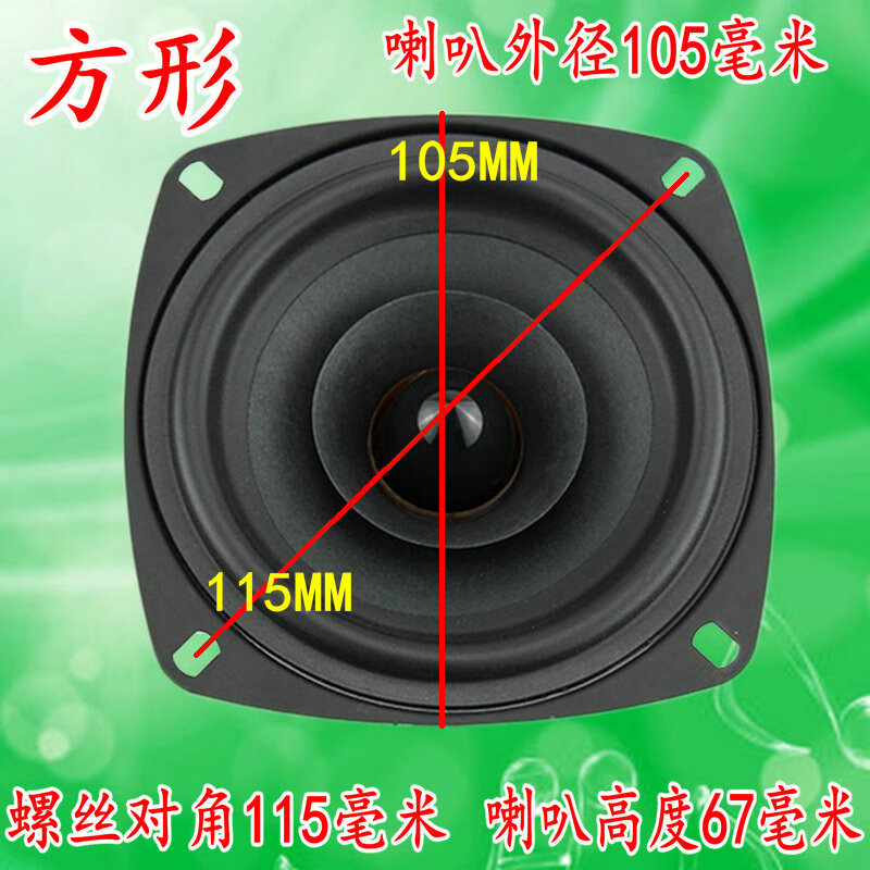 arvin4寸全频喇叭4寸hifi全频低音甘醇中音细腻高音甜美人声清晰高
