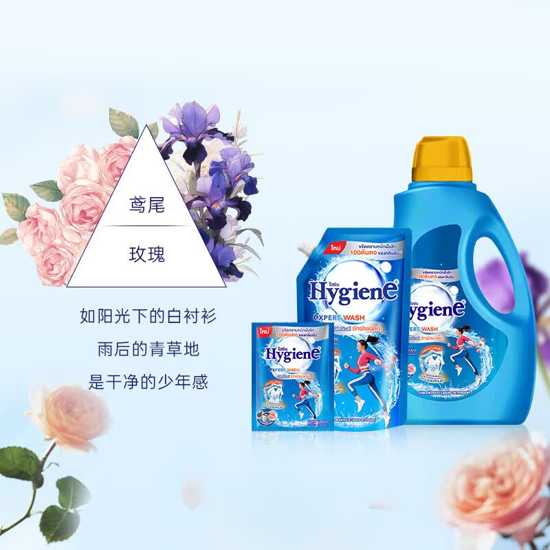 喜净Hygiene泰国原装进口洗衣液深层洁净去污柔顺温和亲肤留香 阳光之吻2.8L