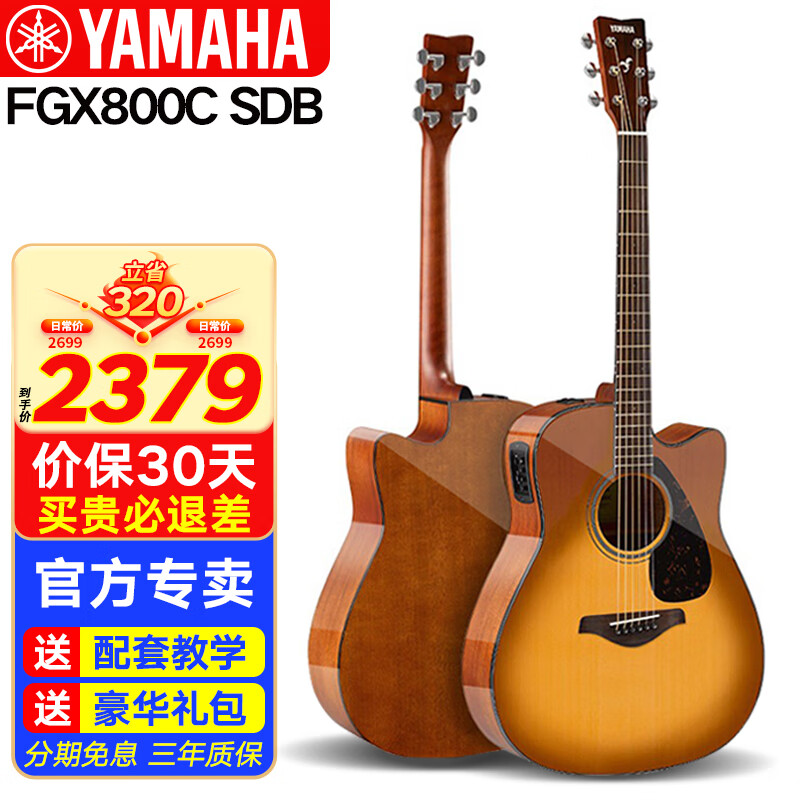 雅马哈雅马哈(yamaha)fg800单板民谣吉他初学入门电箱男女学生木吉他
