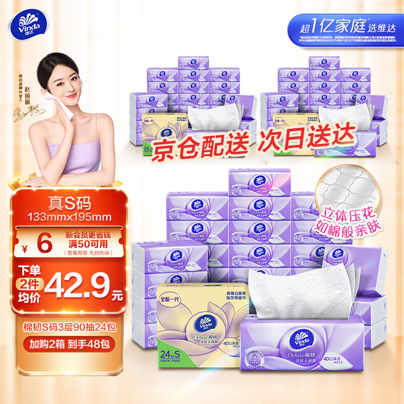 京东超市 2023-12-22 - 第15张  | 最新购物优惠券