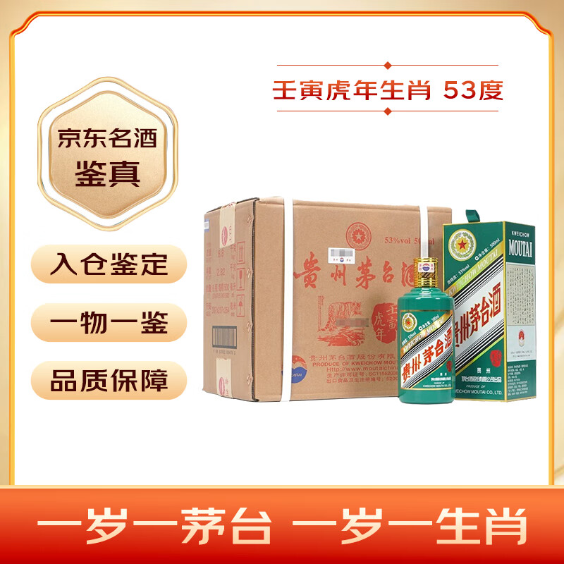 maotai/ę́ ����������Ф����� 53�� ������ 500ml 6ƿ