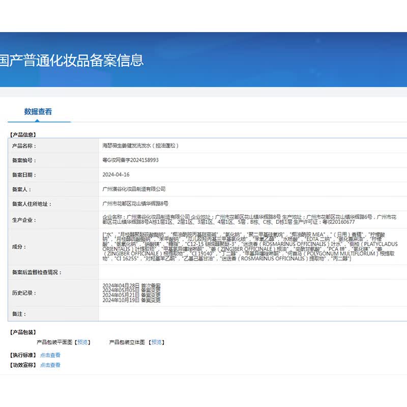 海瑟薇 HASERVEY生姜洗发水控油去屑强韧柔顺氨基酸护发素套装蓬松男女士洗头膏 生姜健发洗发水(控油蓬松)460ml