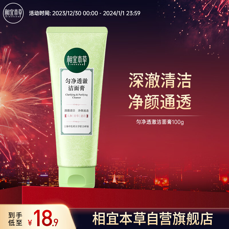 京东京东秒杀 2023-12-30 - 第10张  | 最新购物优惠券