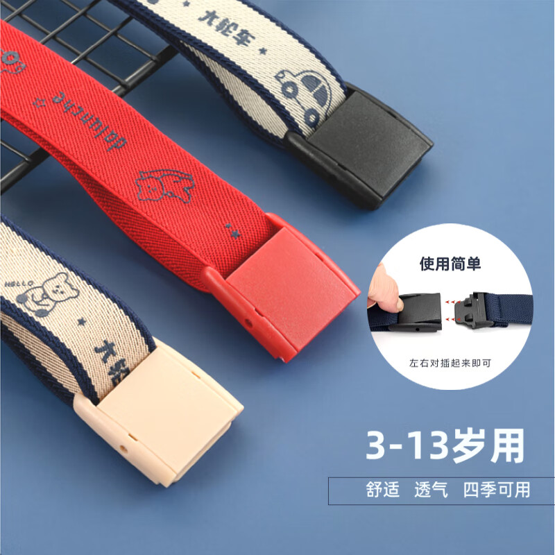 缇彩娜0--13岁儿童裤带男童女童腰带弹力卡通小学生皮带宝宝幼童小孩子 印花白间黑色配黑扣