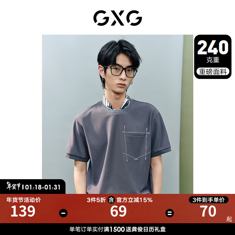 GXG男装 非正式通勤1.0多色华夫格圆领短袖T恤 2023年夏季新款 深灰色 175/L