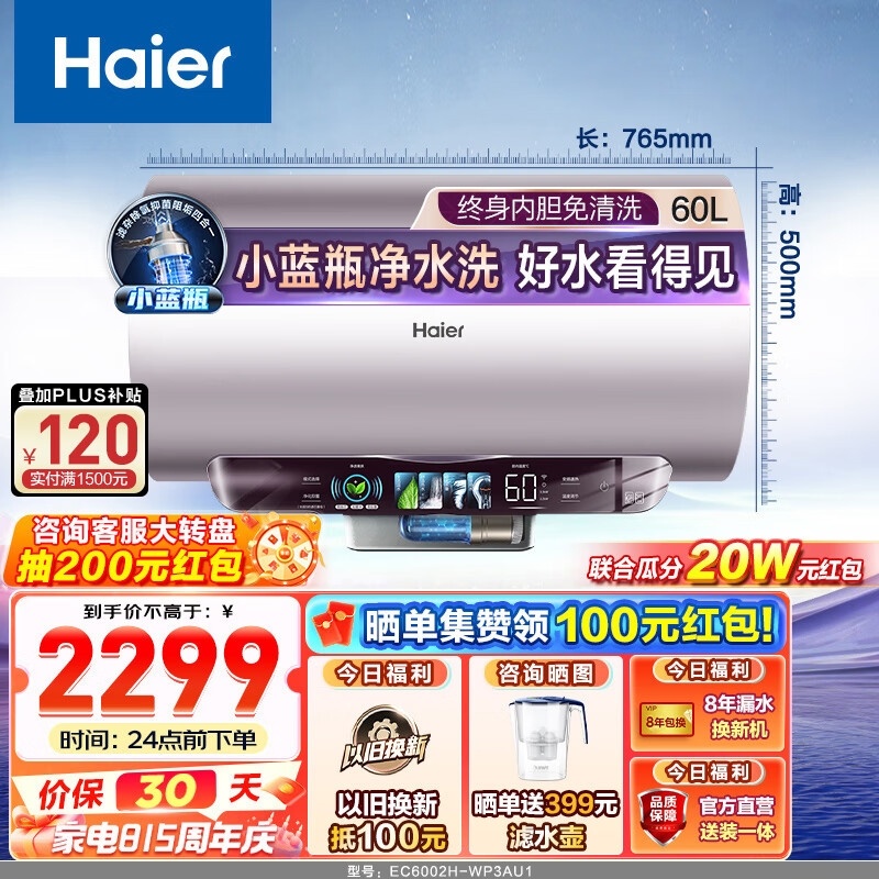 ������ˮ������ˮ�����ñ�Ƶ����һ����Ч�������Ⱥ��´�ˮʽ��ˮϴϵ���Ծɻ��� 60L 3300W EC6002H-WP3AU1