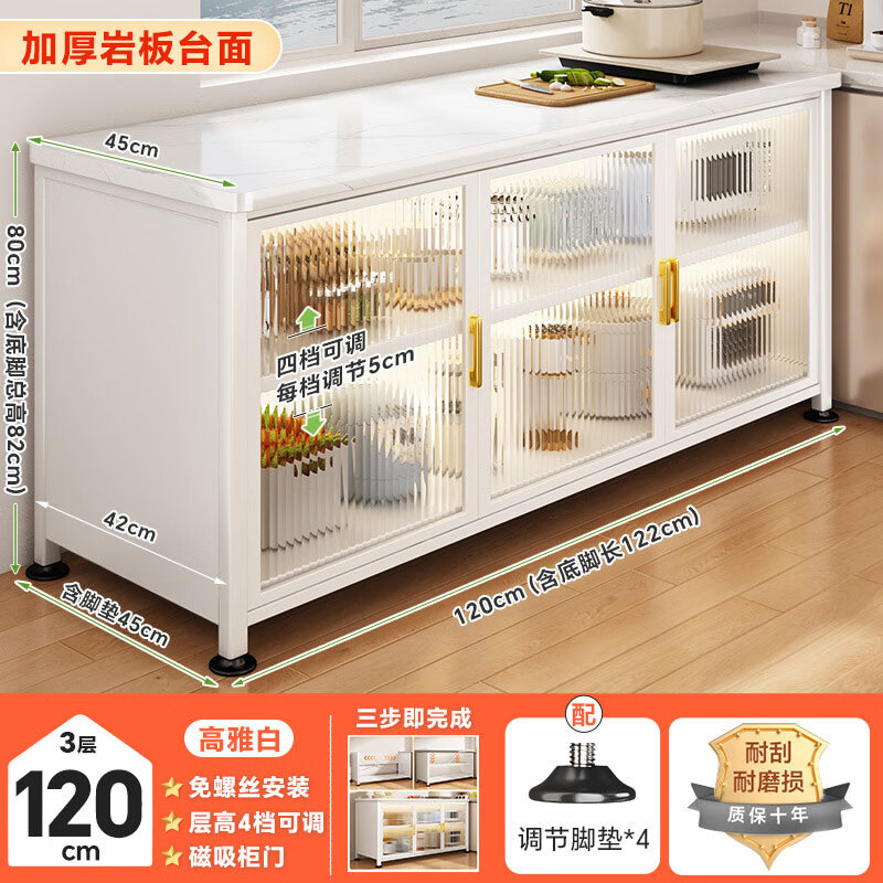 ZSVIP德国岩板餐边柜厨房置物架免螺丝落地加厚收纳柜微波炉烤箱多功能 【白色3层】【长120宽45】速装免螺丝*4档可调