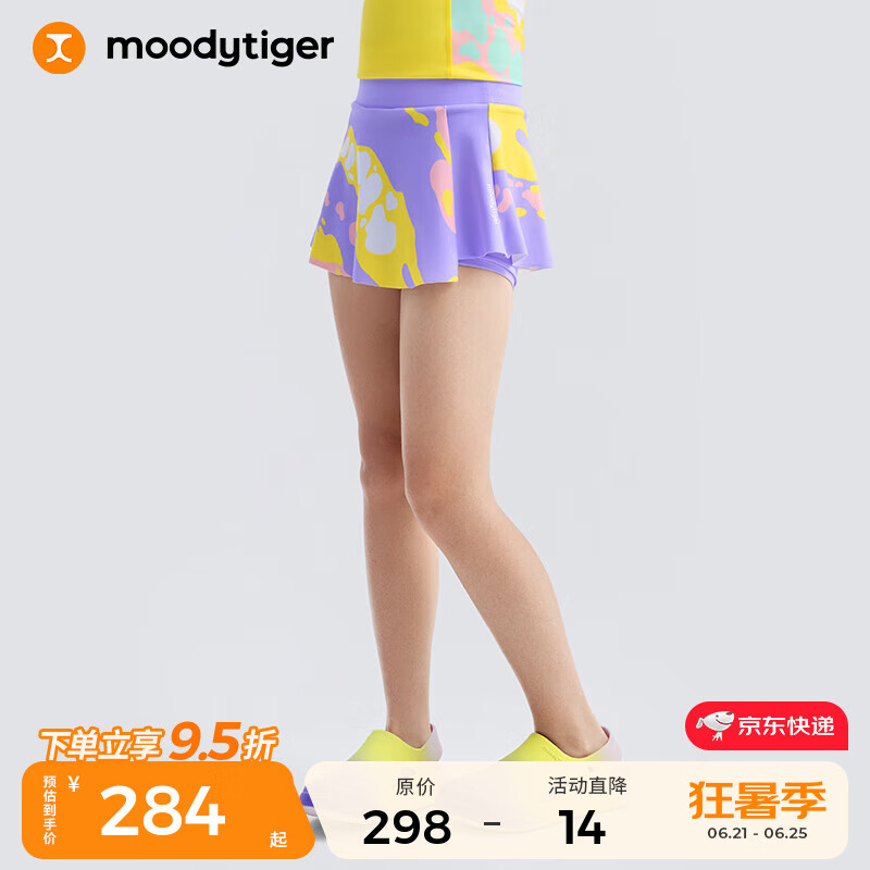 moodytiger女童分体泳衣高弹撞色25年夏新品儿童短袖泳装水上运动印花半身裙 蕙兰紫|泳裙 170