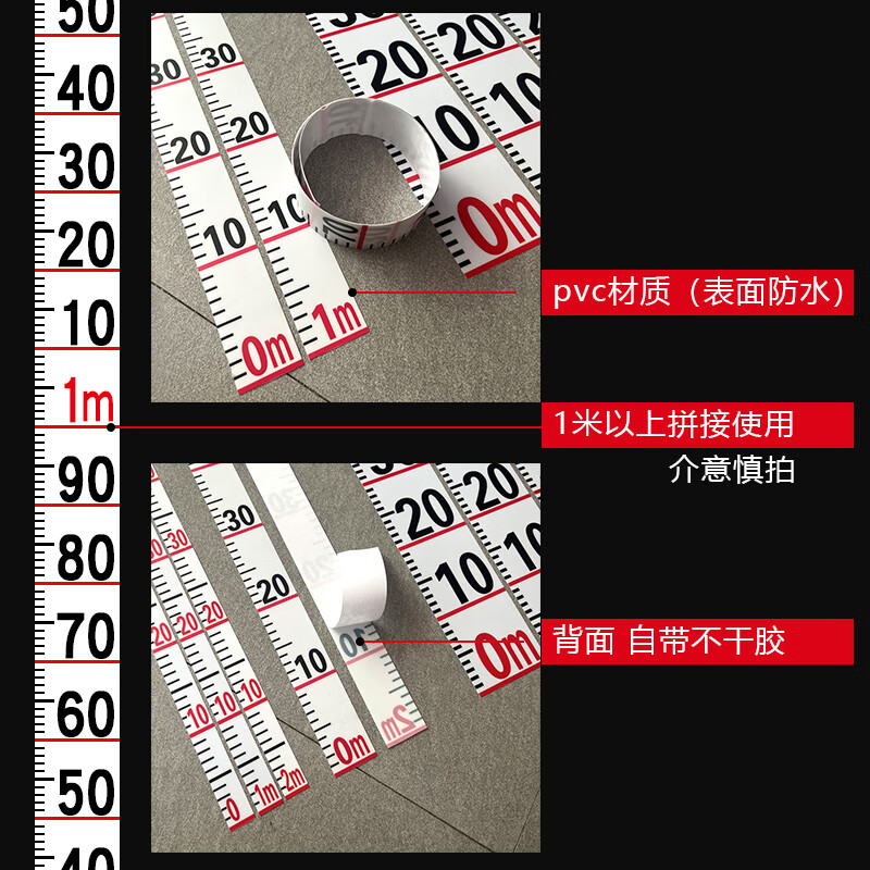 梦茜儿水位尺水箱液位计大罐子刻度显示标尺标签贴纸6m10m背面不干胶