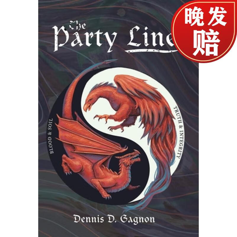 【4周达】the party line