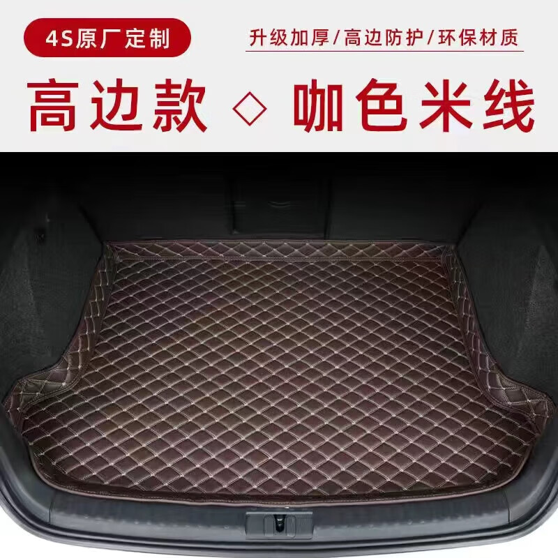 上山豹23 24款埃安昊铂HT专用后备箱垫加厚尾箱垫防水耐磨后背箱垫 黑色黑线【全新加厚高边款】 2024款昊铂HT