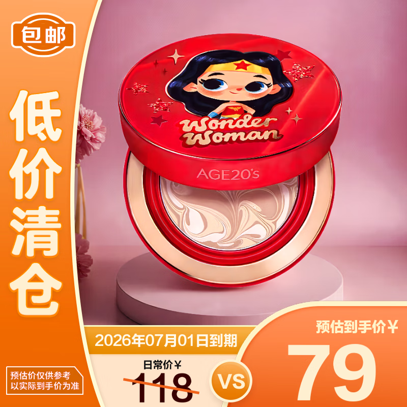 爱敬气垫bb霜粉底遮瑕保湿三色拉花21号神奇女侠限定版【临期清仓】