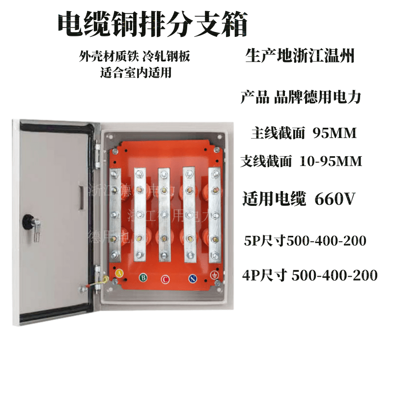 矿物电缆分支箱铜排t接转换配电箱分线低压楼层桥架t接端子绝缘箱 深