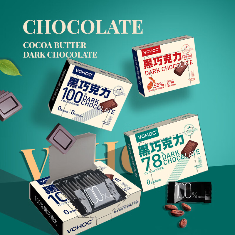 VCHOC 纯可可脂黑巧克力盒装0蔗糖100%78%55%黑巧零食糖果独立小包装 100%+78%+55%（各一盒）怎么看?