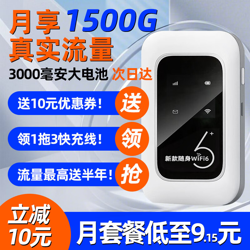 金石云【顺丰包邮】移动无线随身wifi2025款免插卡【无需预存】无限制4G高速网络全国通用流量官方正品 【至尊版】3000毫安大电池+十四核十天线+中兴微
