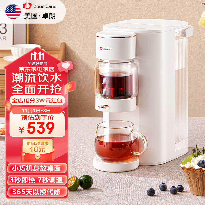 卓朗即热式饮水机煮茶壶 煮茶器煮茶烧水一体机 台式速热泡茶机可拆卸冲泡茶壶 家用办公室怎么样,好用不?